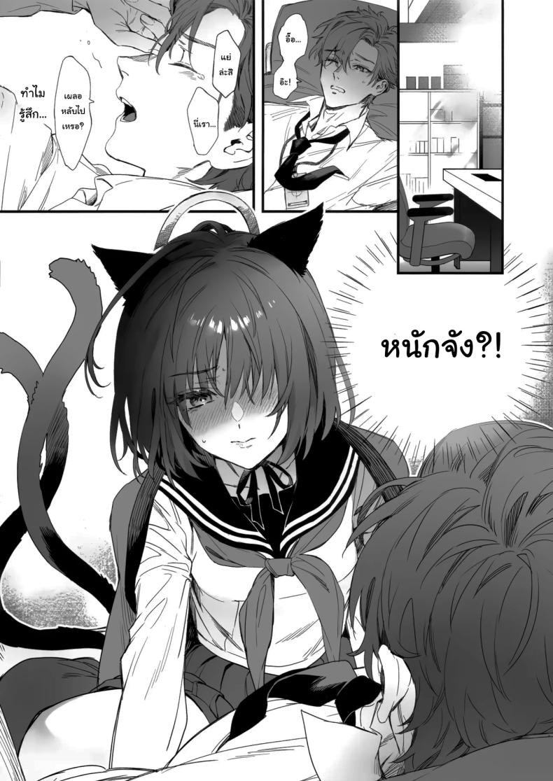โดจิน แมวน้อยเอาแต่ใจ